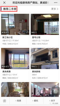 买房首选宣威御询房地产，智能软件设计保驾护航