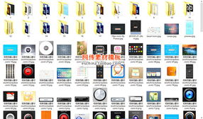 淘宝独家精选 UI界面设计PSD源文件，一站式满足手机、软件、网页UI与图标素材需求